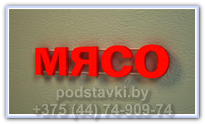 рекламная вывеска